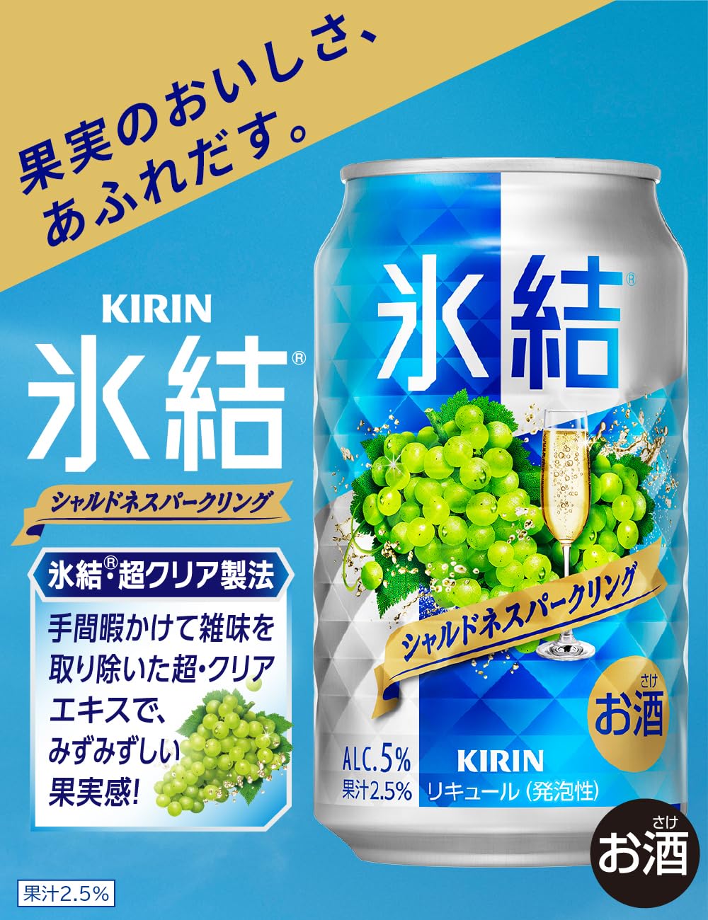 Amazon.co.jp: Hyōkets 500ml Kirin Hyōkets Chardonnay Sparkling